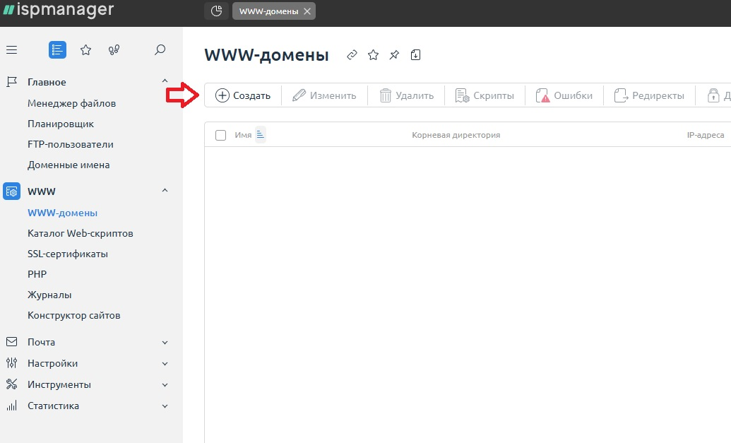 ���������� WWW-������ � ispmanager