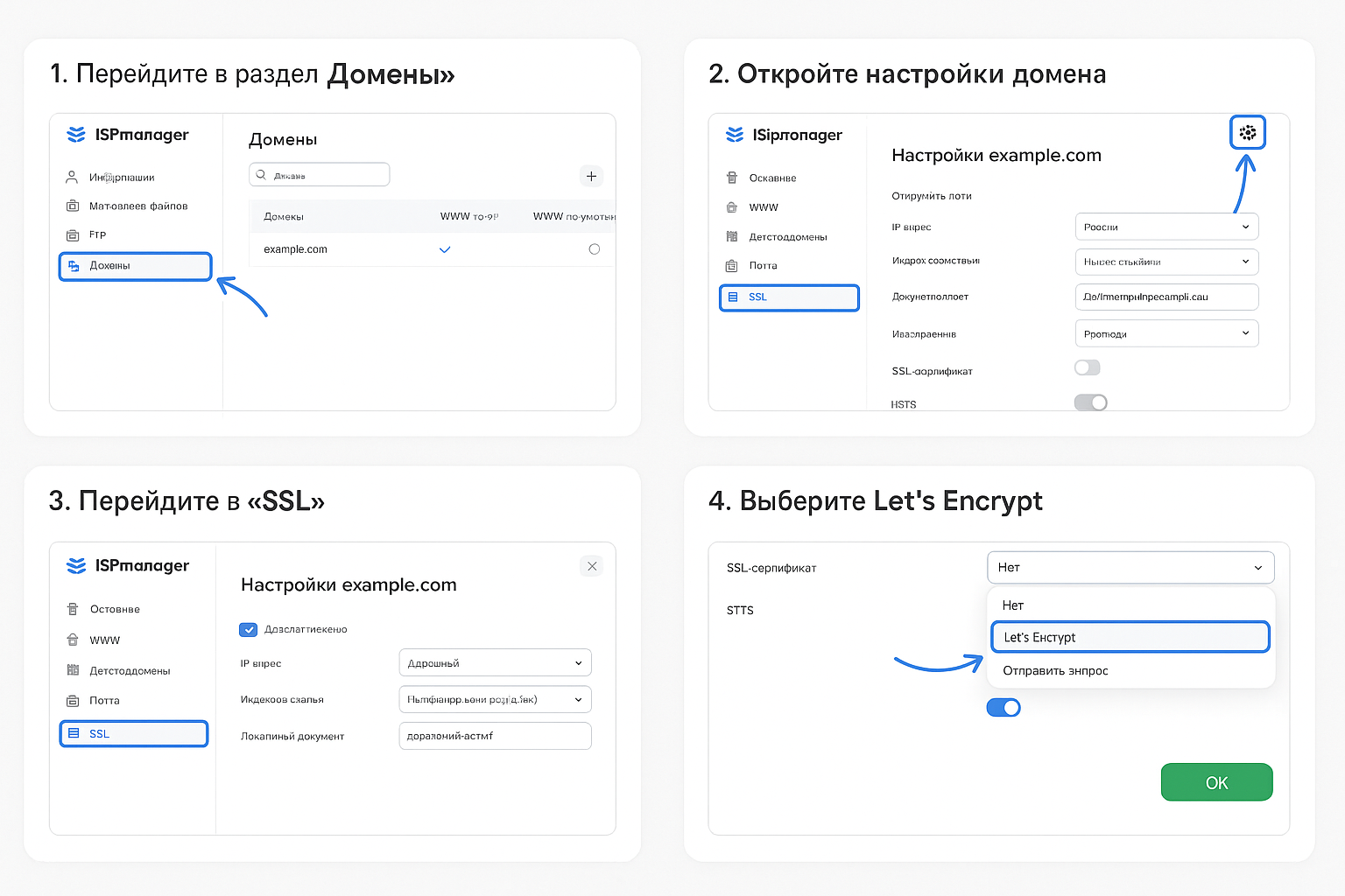 SSL Let's Encrypt � ISPmanager